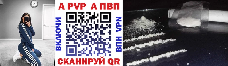 APVP Соль  blacksprut вход  Сургут 