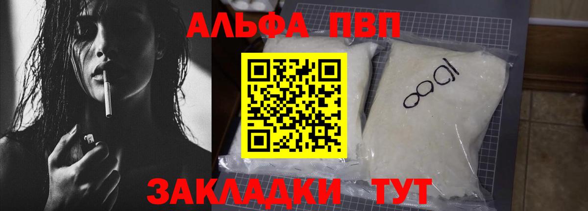 А ПВП VHQ Сургут