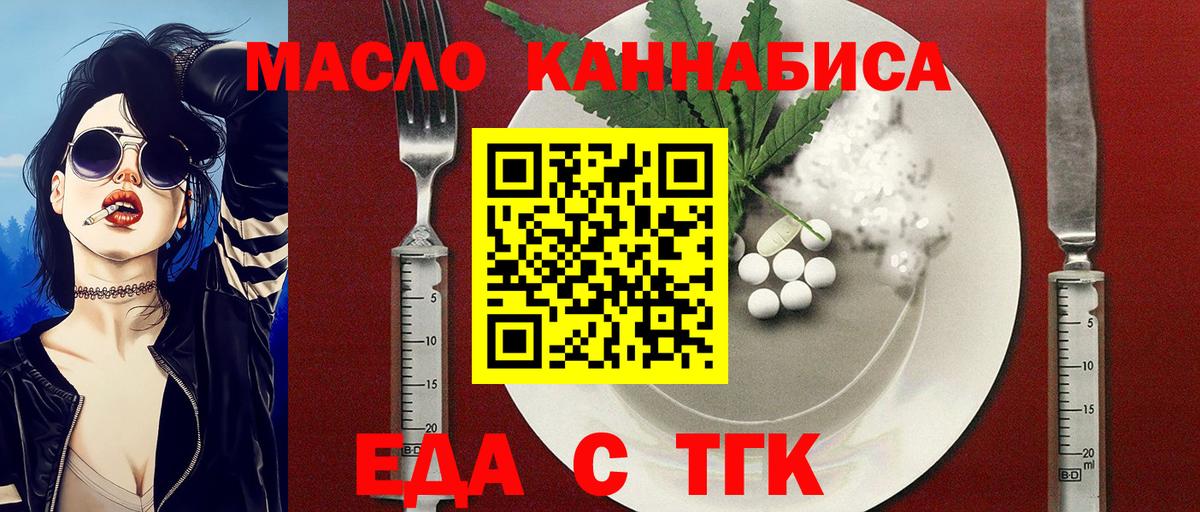 Сургут  Canna-Cookies конопля  Вход с VPN 