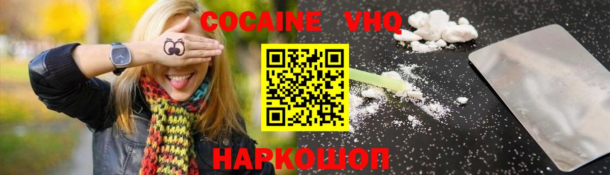 КОКАИН Колумбийский Сургут