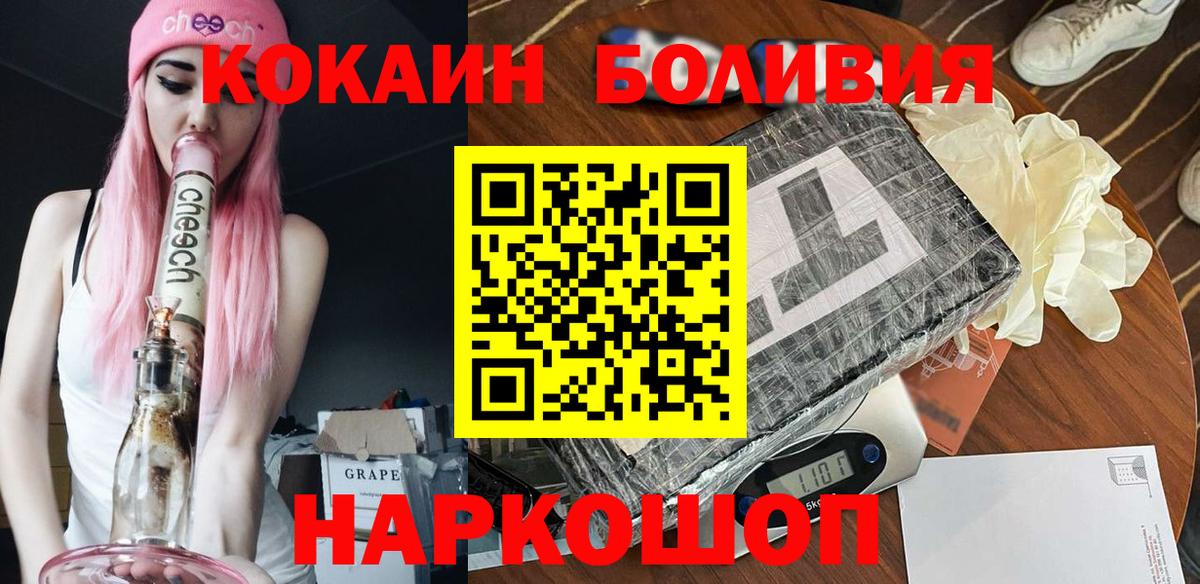 Сургут  КОКАИН  Cocaine Боливия  Вход с VPN  Cocaine VHQ 