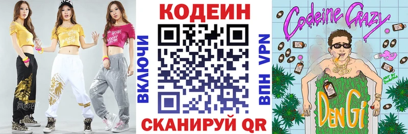 MEGA онион Сургут Кодеиновый сироп Lean Purple Drank где найти наркотики