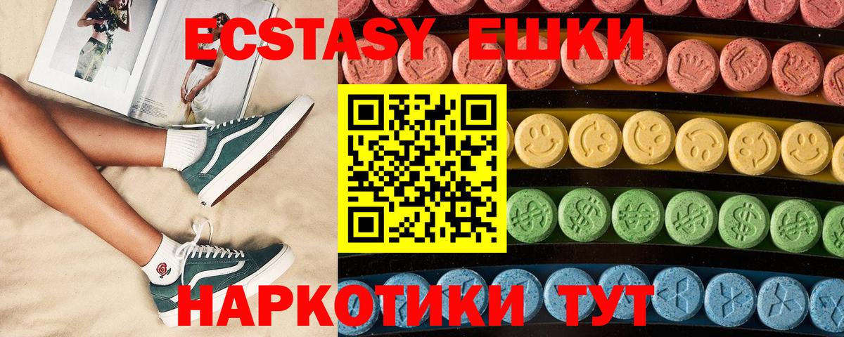 ЭКСТАЗИ бентли  Ecstasy  Сургут    вход  Ecstasy louis Vuitton  Вход с VPN 