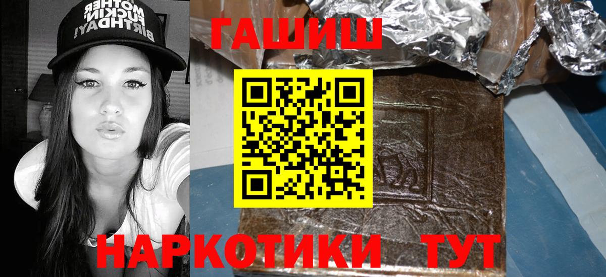 Гашиш Premium Сургут