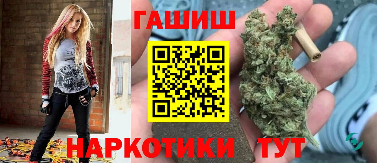 Гашиш VHQ  Вход с VPN  ГАШ Premium  Сургут 