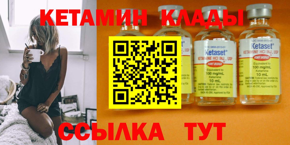 Сургут  Кетамин ketamine  Вход с VPN 