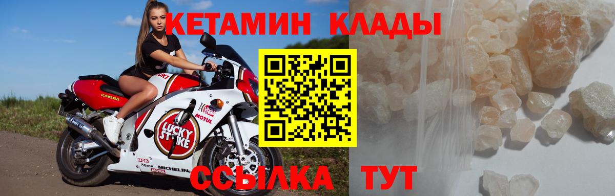 КЕТАМИН VHQ Сургут