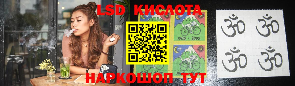 Сургут  ЛСД экстази кислота  Вход с VPN 