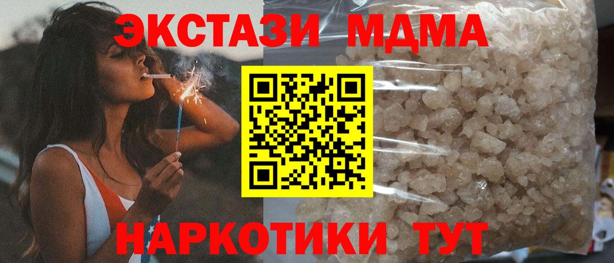 Сургут  MDMA кристаллы  MDMA  MDMA Molly  Вход с VPN 