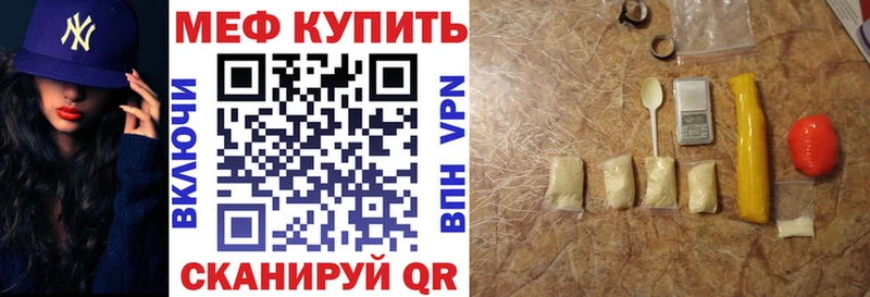 где продают наркотики мега как зайти Мефедрон кристаллы Сургут