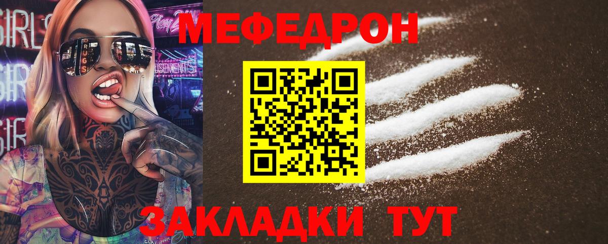 Меф  Сургут