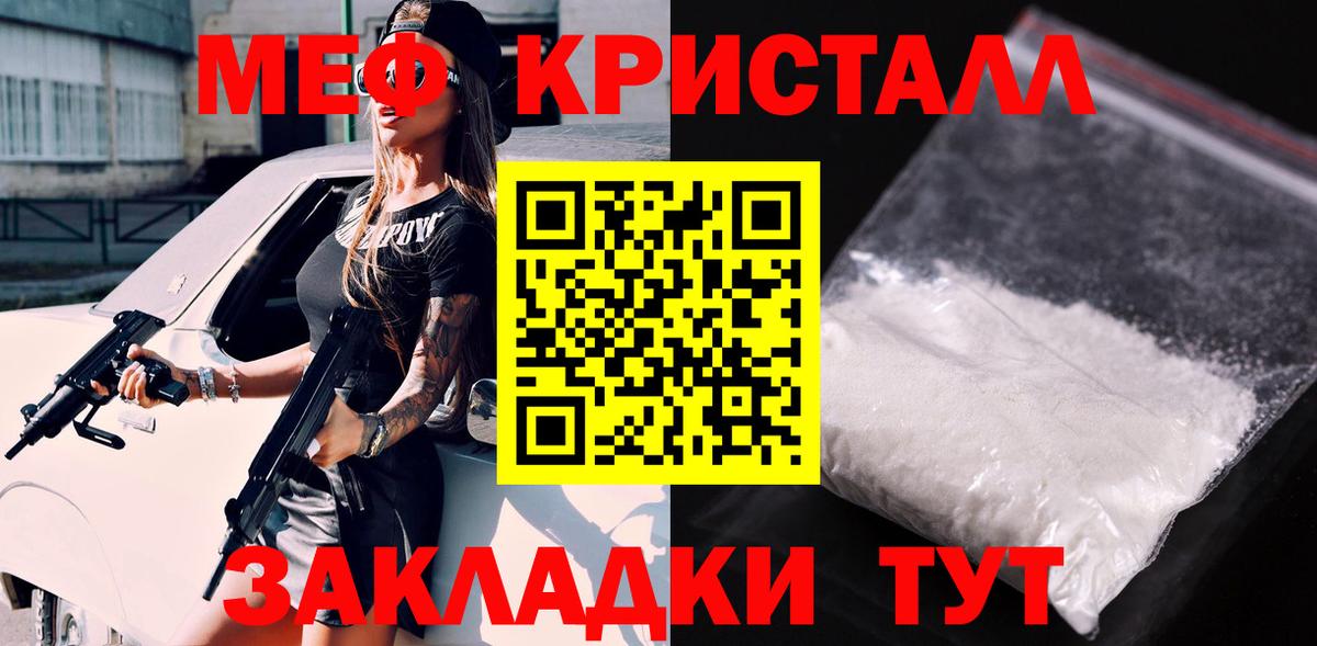 МЕФ мука  Меф  МЯУ-МЯУ кристаллы  Мефедрон  Вход с VPN  Сургут 