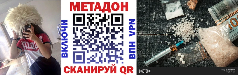 МЕТАДОН кристалл  MEGA сайт  Сургут 