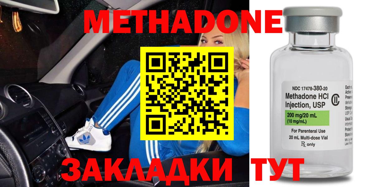 МЕТАДОН белоснежный  omg как зайти  Сургут  Метадон белоснежный  Вход с VPN 