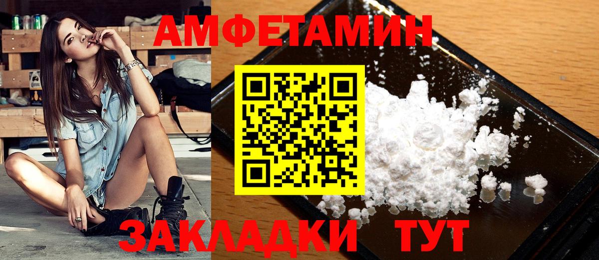 МЕТАМФЕТАМИН винт Сургут