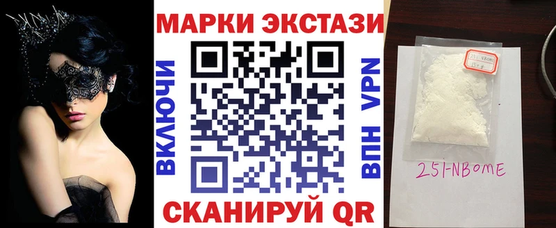 Марки N-bome 1,5мг  Сургут 