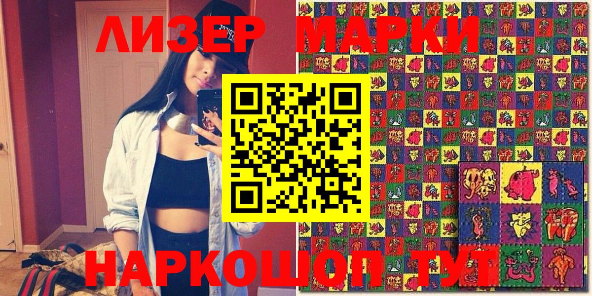 Марки N-bome  Вход с VPN  Сургут  Наркотические марки 1500мкг  Наркотические марки 1500мкг 
