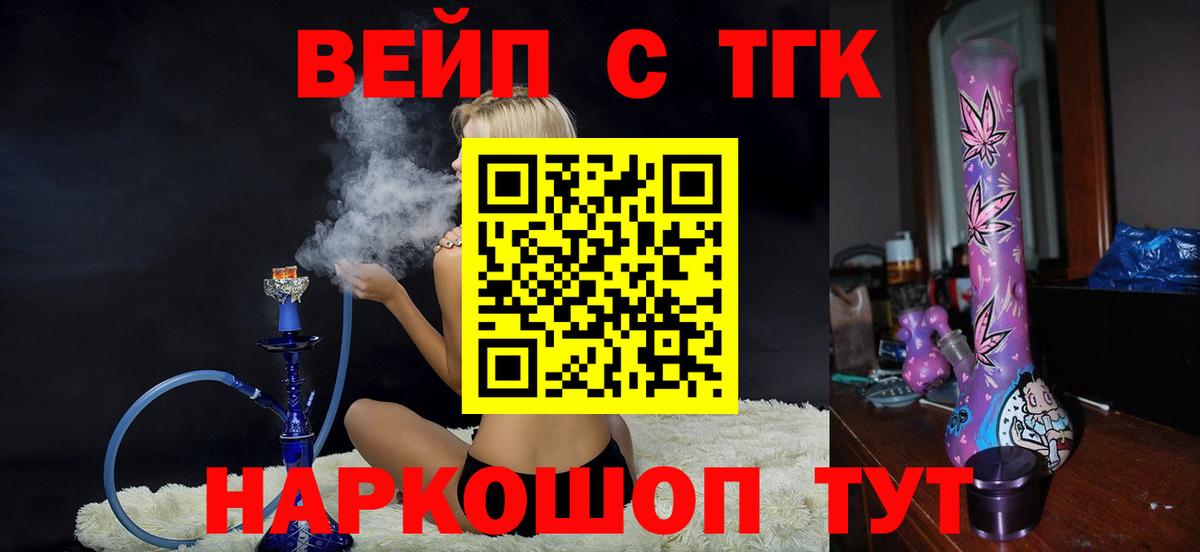 даркнет сайт  ТГК концентрат  Вход с VPN  Сургут 